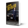 F.U. Money (Chinese eBook)
