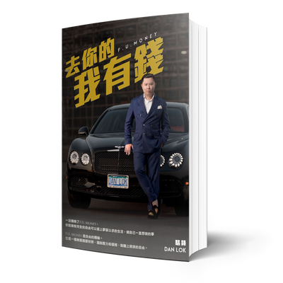 F.U. Money (Chinese eBook)